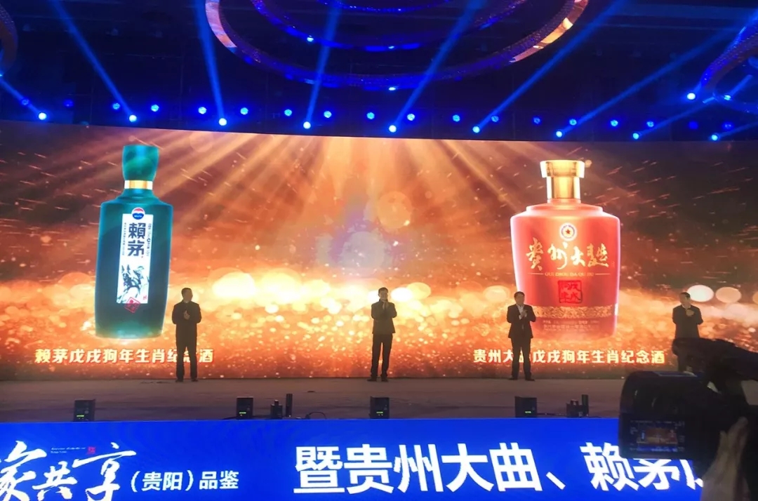 赖茅酒,赖茅生肖纪念酒,赖茅戊戌狗年生肖纪念酒